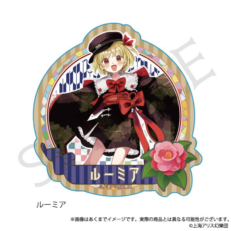 東方Project ステッカー ルーミア ハイカラさんVer.
