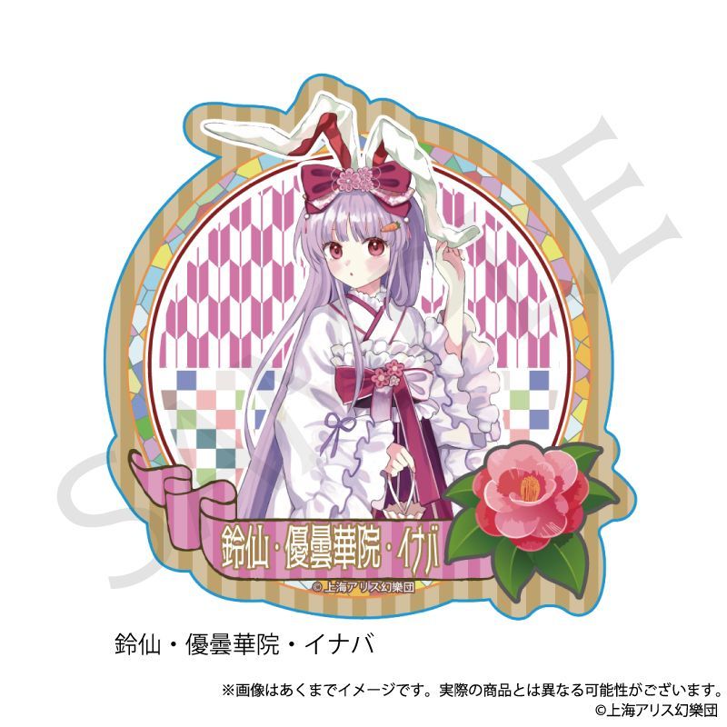 東方Project ステッカー 鈴仙・優曇華院・イナバ ハイカラさんVer.