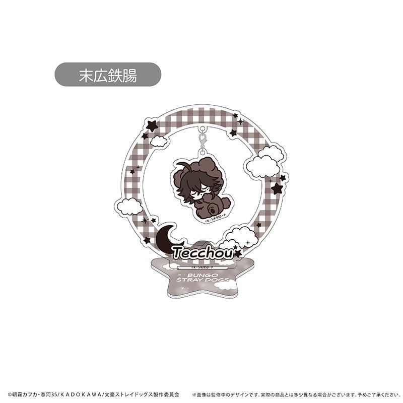 文豪ストレイドッグス おやすみシリーズ ゆらゆらアクリルスタンド Vol.1 末広鉄腸