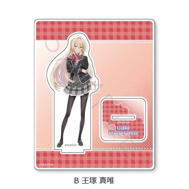 わたしが恋人になれるわけないじゃん、ムリムリ!(※ムリじゃなかった!?) アクリルスタンド B 王塚真唯