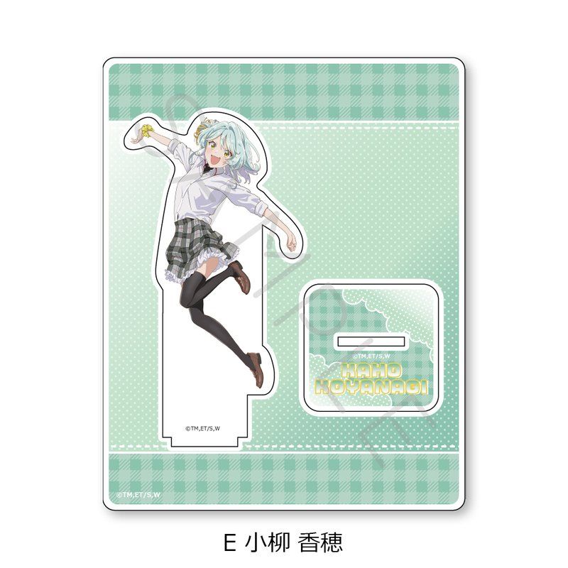 わたしが恋人になれるわけないじゃん、ムリムリ!(※ムリじゃなかった!?) アクリルスタンド E 小柳香穂