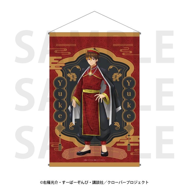 Aランクパーティを離脱した俺は、元教え子たちと迷宮深部を目指す。 B2タペストリー ユーク