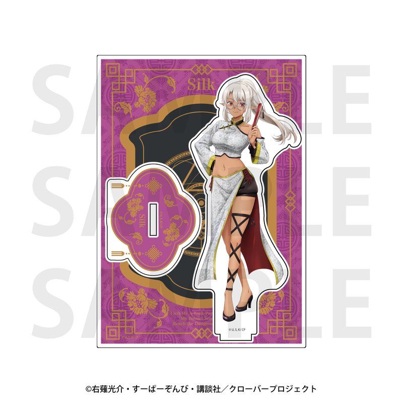 Aランクパーティを離脱した俺は、元教え子たちと迷宮深部を目指す。 アクリルスタンド シルク