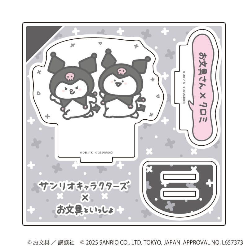 アクリルスタンドプレート「お文具といっしょ×サンリオキャラクターズ」04/お文具さん×クロミ(コラボイラスト)