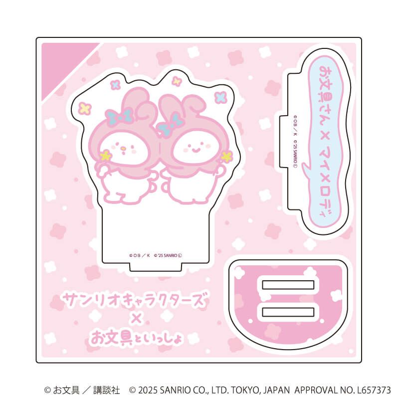 アクリルスタンドプレート「お文具といっしょ×サンリオキャラクターズ」03/お文具さん×マイメロディ(コラボイラスト)