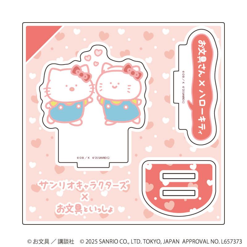アクリルスタンドプレート「お文具といっしょ×サンリオキャラクターズ」01/お文具さん×ハローキティ(コラボイラスト)