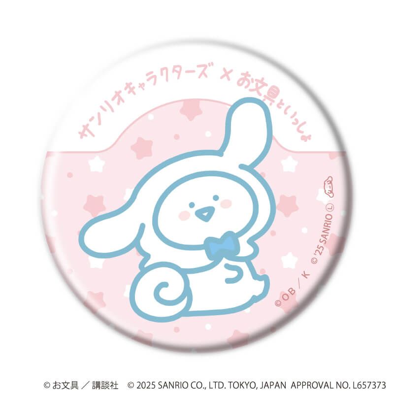缶バッジ「お文具といっしょ×サンリオキャラクターズ」01/ブラインド(10種)(コラボイラスト)