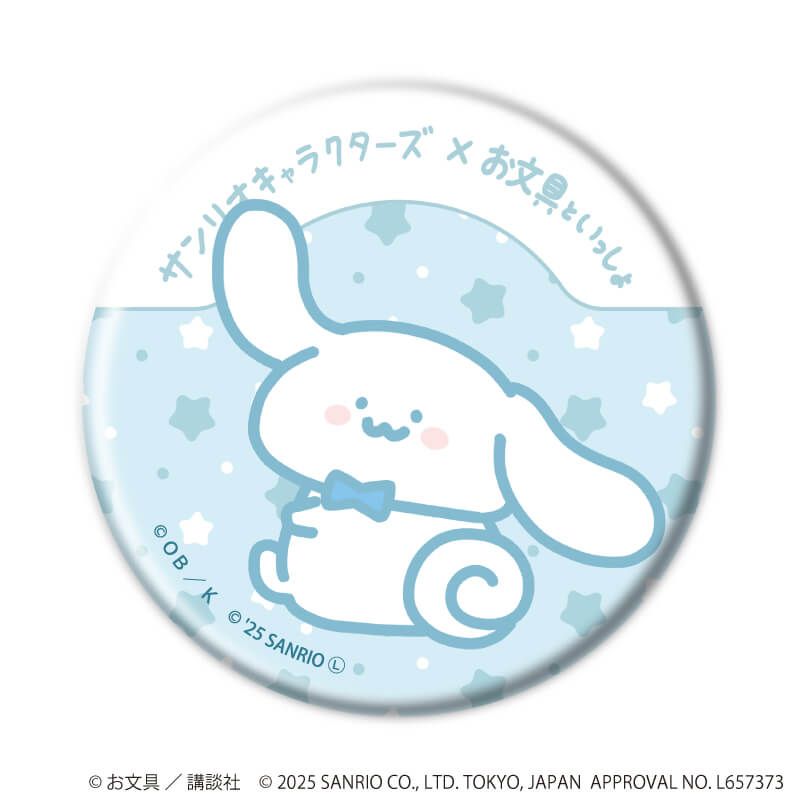 缶バッジ「お文具といっしょ×サンリオキャラクターズ」01/ブラインド(10種)(コラボイラスト)