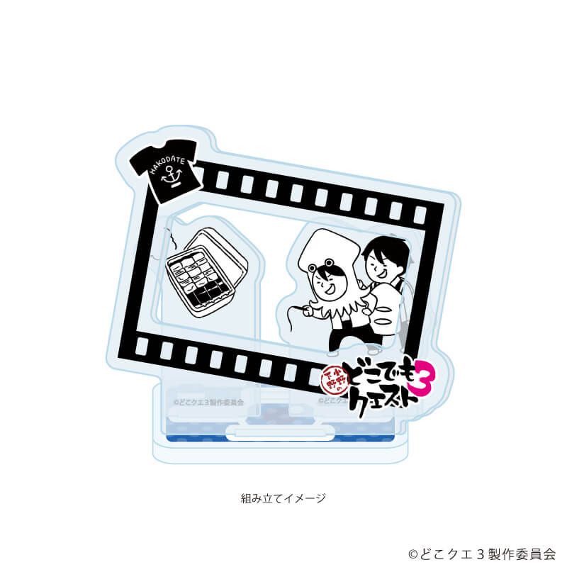 アクリルスタンドプレート「小野下野のどこでもクエスト3」02/函館編(公式イラスト)