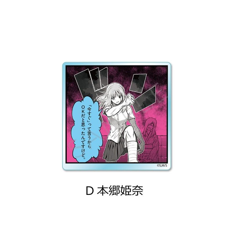 一勝千金 3wayアクリルバッジ D 本郷姫奈