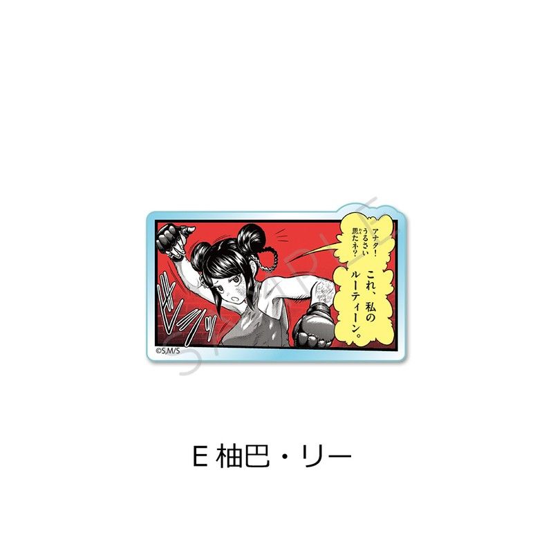 一勝千金 3wayアクリルバッジ E 柚巴・リー