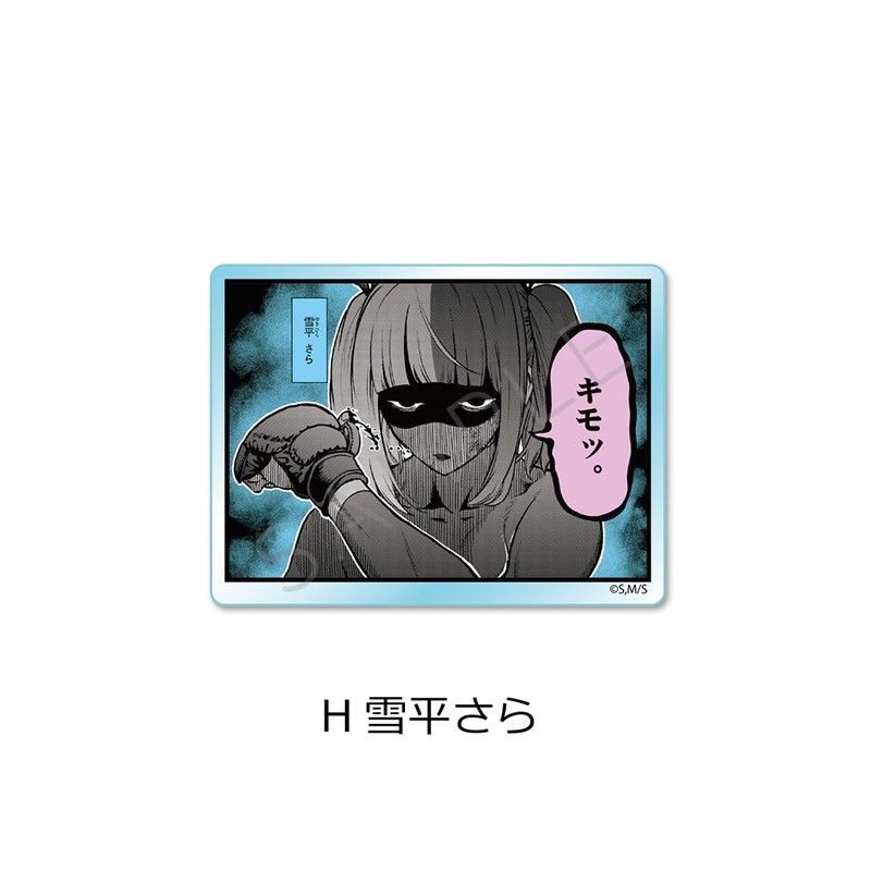 一勝千金 3wayアクリルバッジ H 雪平さら