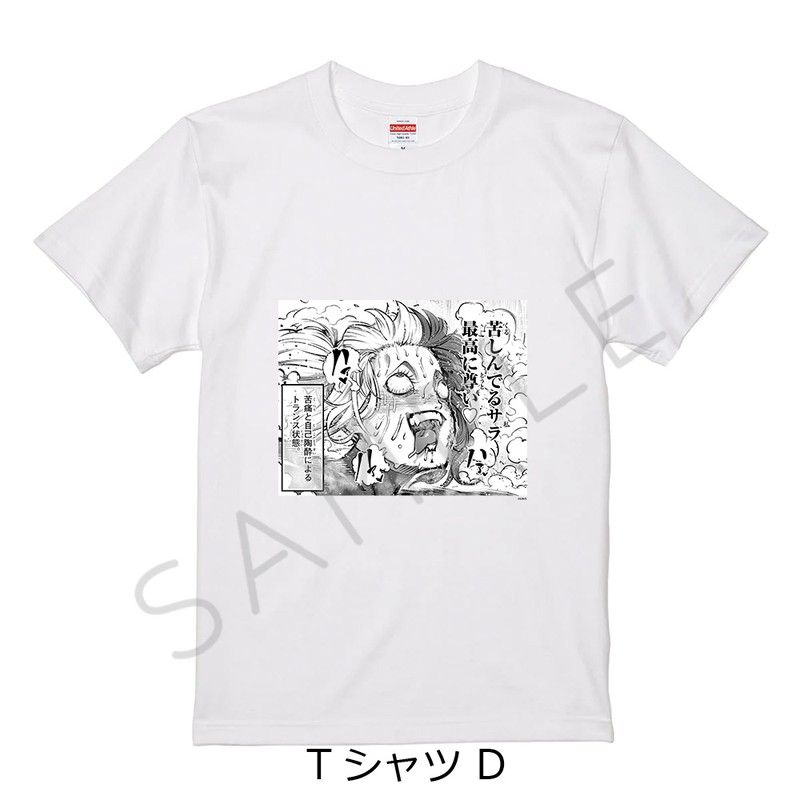 一勝千金 Tシャツ D 雪平さら ホワイト Sサイズ