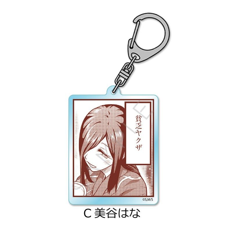一勝千金 アクリルキーホルダー C 美谷はな