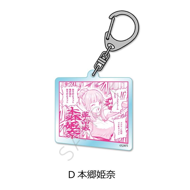 一勝千金 アクリルキーホルダー D 本郷姫奈