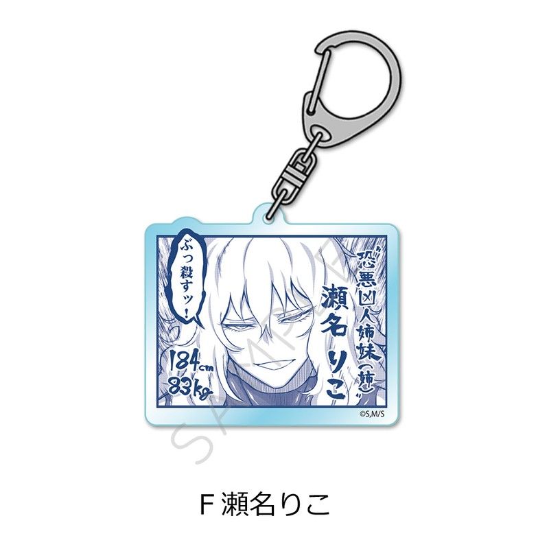 一勝千金 アクリルキーホルダー F 瀬名りこ｜アニメ