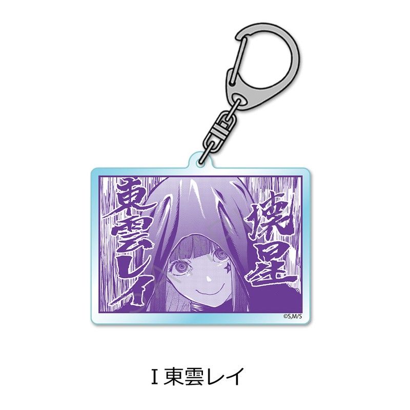 一勝千金 アクリルキーホルダー I 東雲レイ