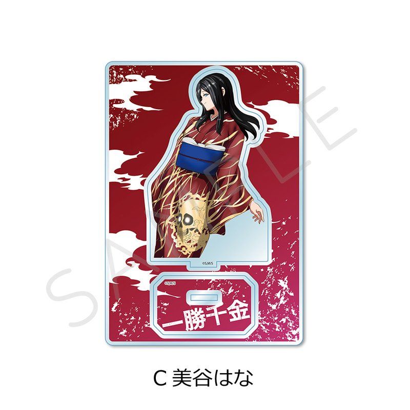 一勝千金 アクリルスタンド C 美谷はな