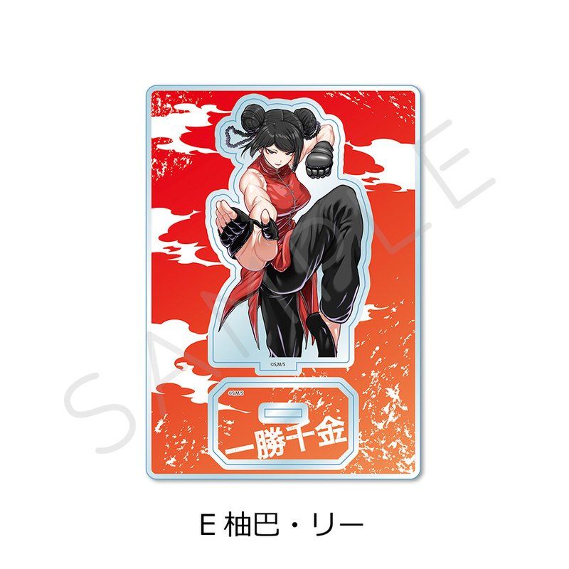 一勝千金 アクリルスタンド E 柚巴・リー