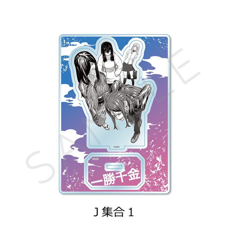 一勝千金 アクリルスタンド J 集合1