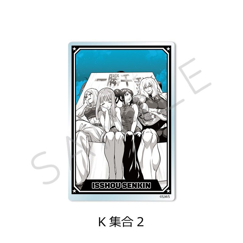 一勝千金 クリアカード K 集合2