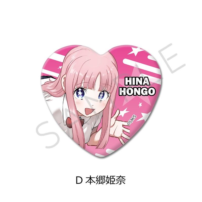 一勝千金 ハート型缶バッジ D 本郷姫奈｜アニメ・キャラクター