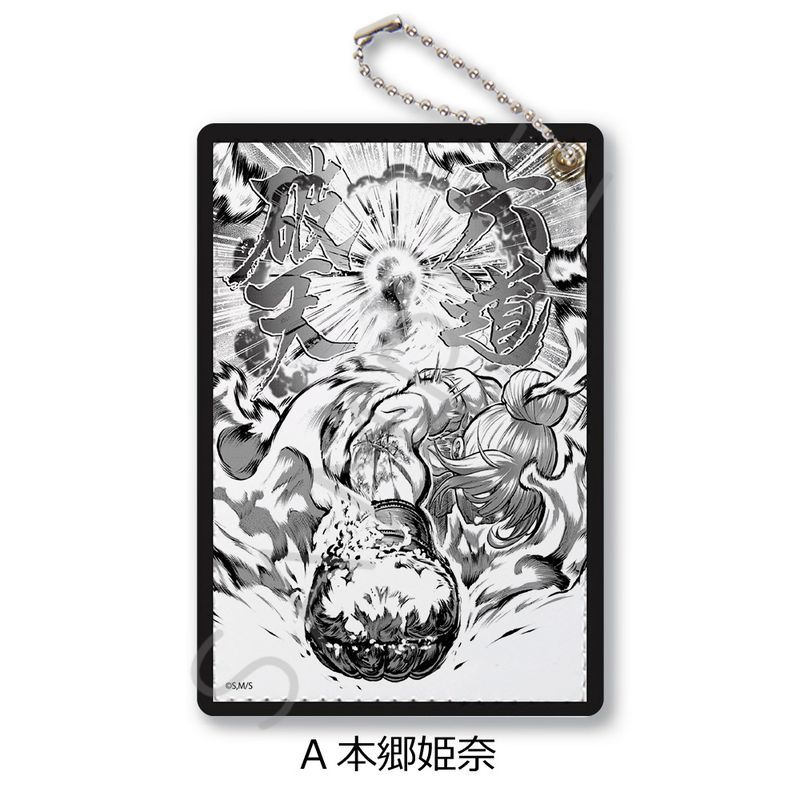 一勝千金 パスケース A 本郷姫奈