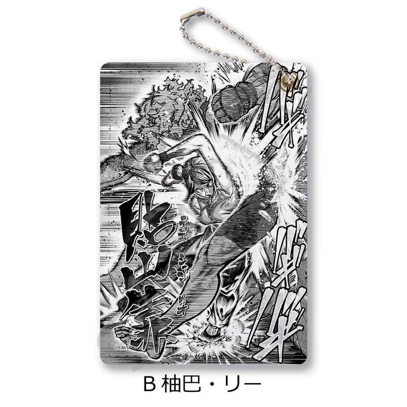 一勝千金 パスケース B 柚巴・リー