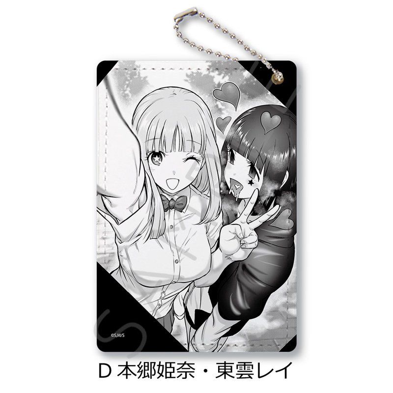 一勝千金 パスケース D 本郷姫奈・東雲レイ