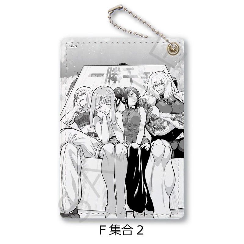 一勝千金 パスケース F 集合2