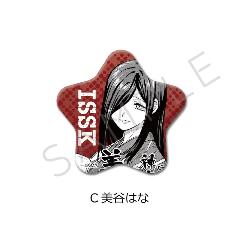 一勝千金 星型缶バッジ C 美谷はな