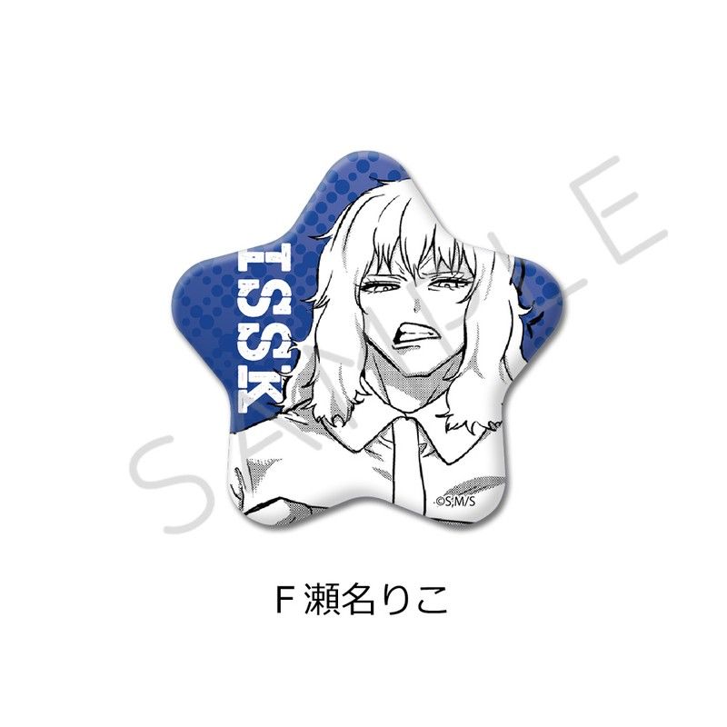 一勝千金 星型缶バッジ F 瀬名りこ