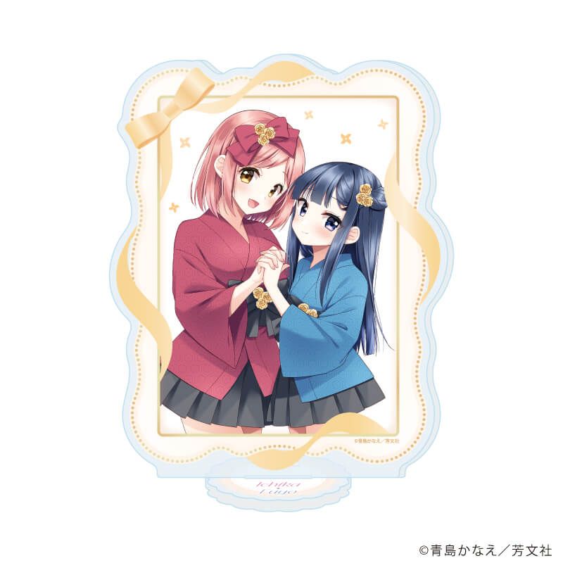 アクリルスタンド「アイドルはお忍びchu♡」03/一花&芙蓉C(公式イラスト)