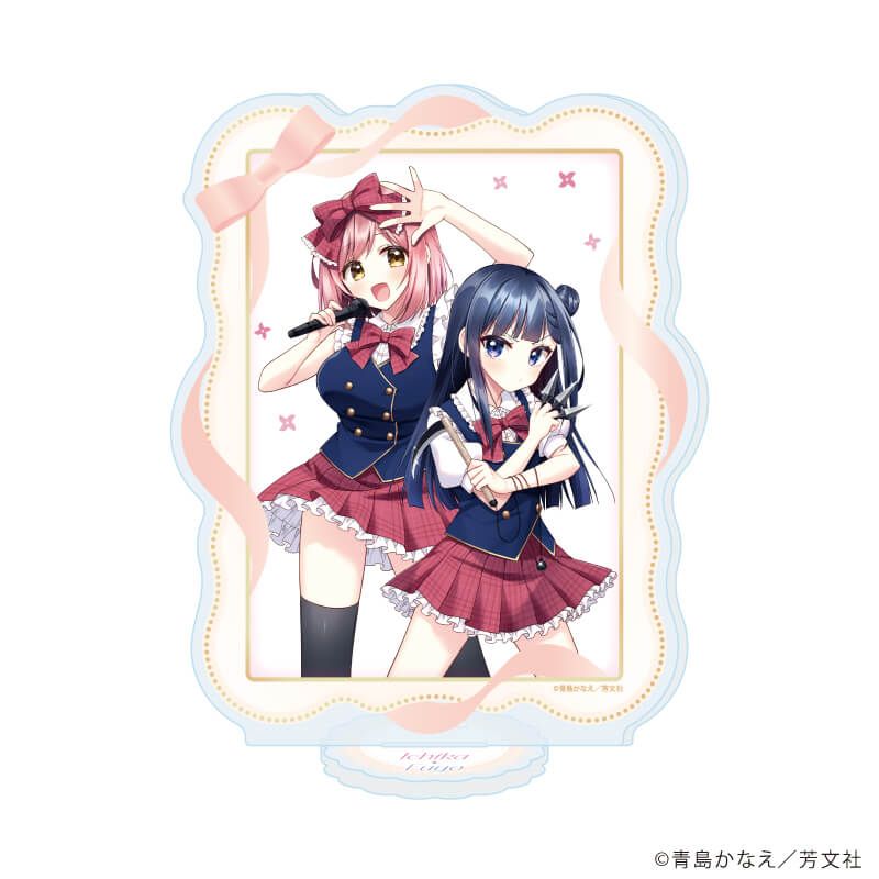 りいちゅ先生　オリジナルイラスト　アクリルプレート アクリルスタンド「アイドルはお忍びchu♡」01/一花&芙蓉A(公式