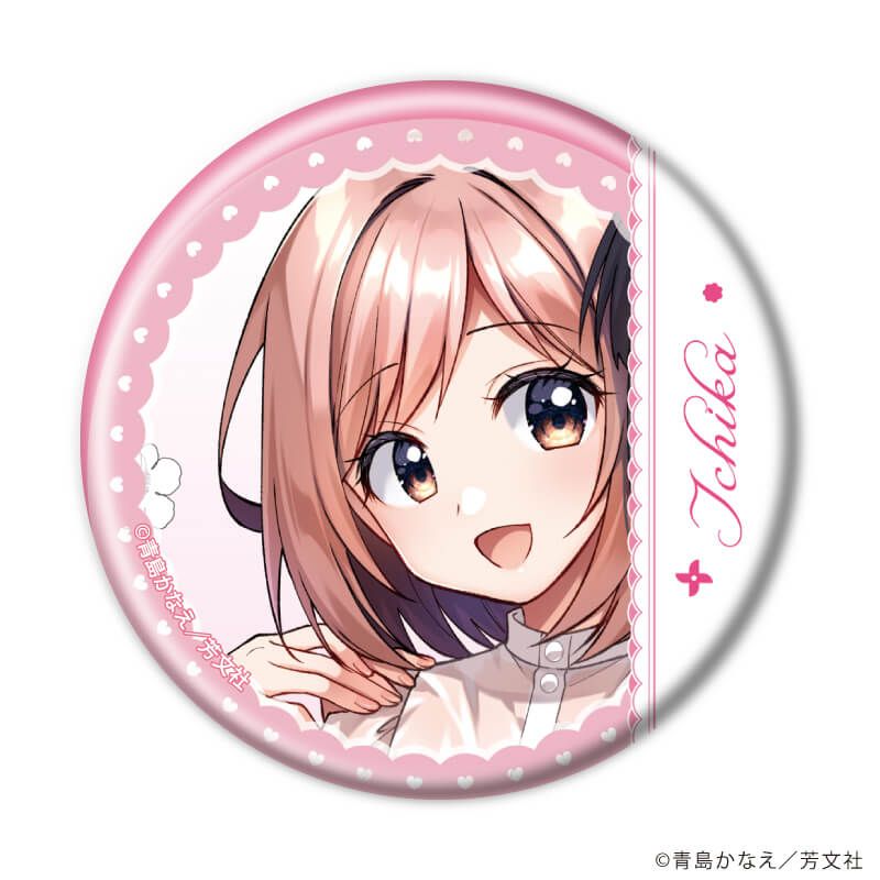 缶バッジ「アイドルはお忍びchu♡」01/ブラインド(6種)(公式イラスト)