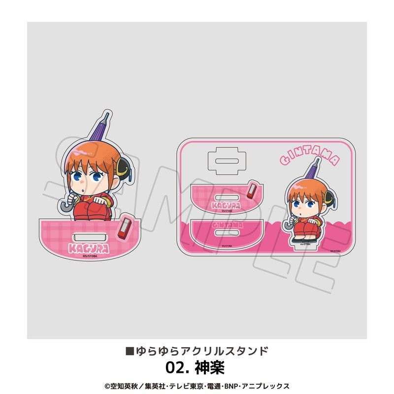 銀魂 ゆらゆらアクリルスタンド 02 神楽