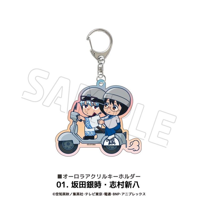 銀魂 オーロラアクリルキーホルダー 01 坂田銀時・志村新八