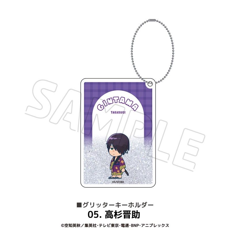 銀魂 グリッターキーホルダー 05 高杉晋助