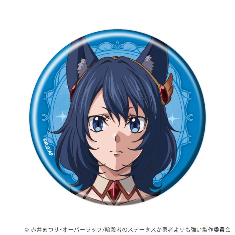 缶バッジ「TVアニメ『暗殺者である俺のステータスが勇者よりも明らかに強いのだが』」01/ブラインド(6種)(公式イラスト)