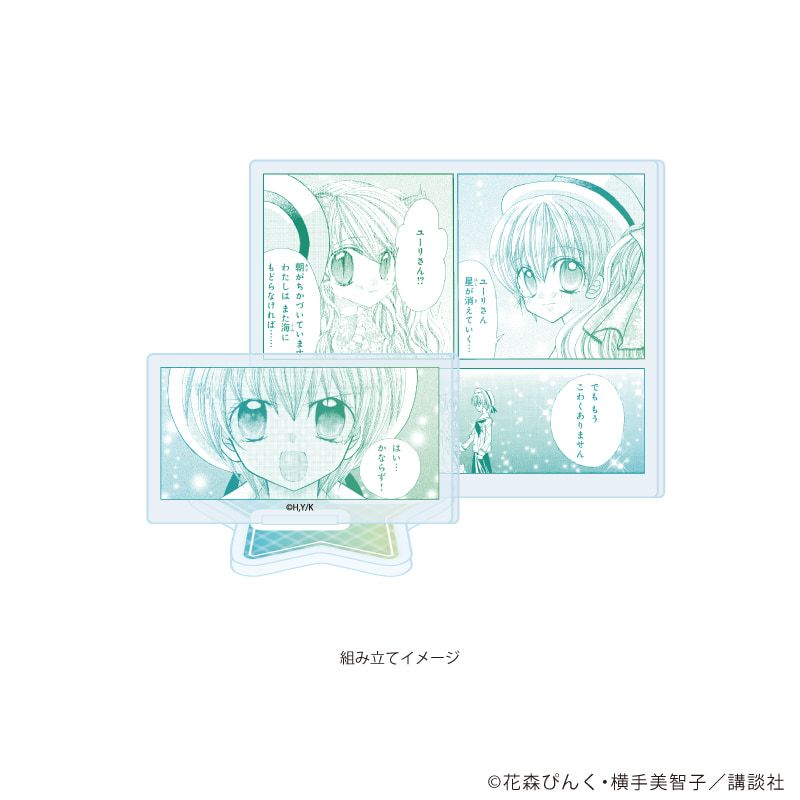 アクリルスタンドプレート「マーメイドメロディーぴちぴちピッチ」04/ヒッポ&ユーリ(公式イラスト)