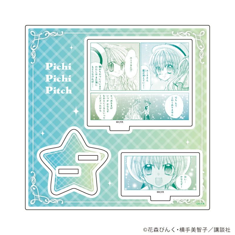 アクリルスタンドプレート「マーメイドメロディーぴちぴちピッチ」04/ヒッポ&ユーリ(公式イラスト)