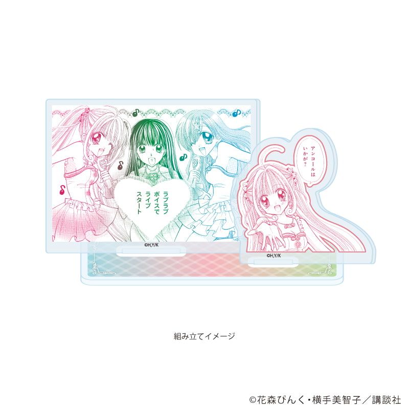 アクリルスタンドプレート「マーメイドメロディーぴちぴちピッチ」01/るちあ&波音&リナA(公式イラスト)