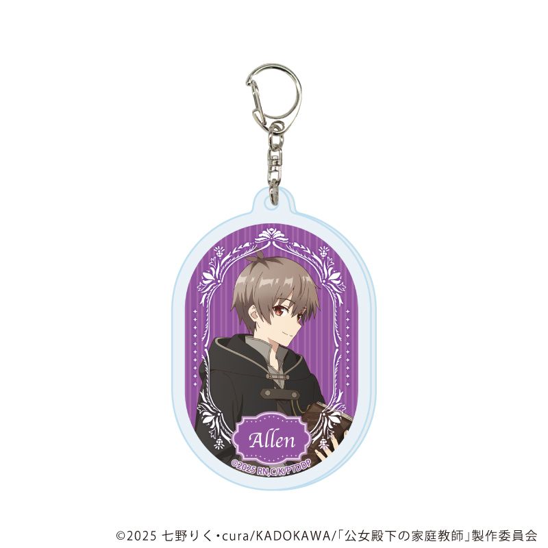アクリルキーホルダー「TVアニメ『公女殿下の家庭教師』」01/コンプリートセット(全5種)(公式イラスト)