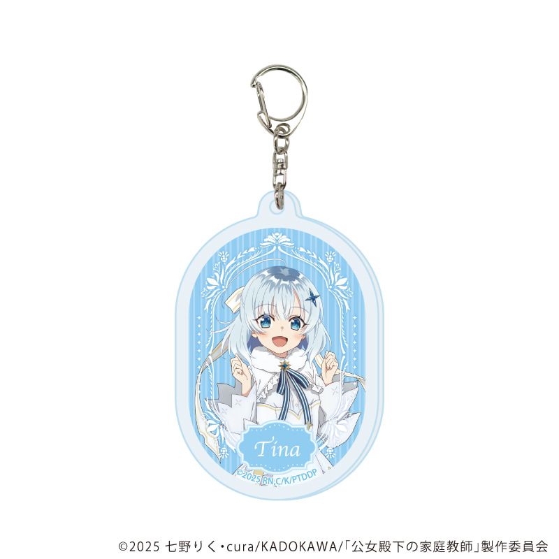 アクリルキーホルダー「TVアニメ『公女殿下の家庭教師』」01/コンプリートセット(全5種)(公式イラスト)