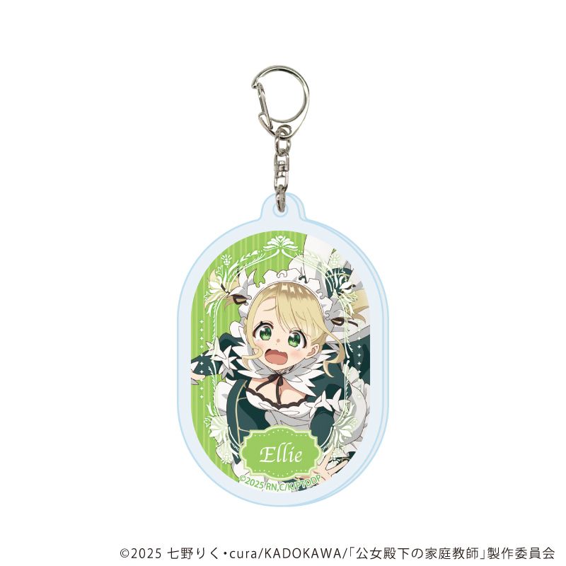 アクリルキーホルダー「TVアニメ『公女殿下の家庭教師』」01/コンプリートセット(全5種)(公式イラスト)