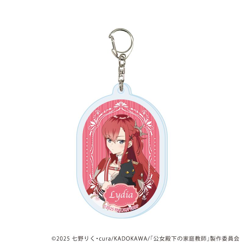 アクリルキーホルダー「TVアニメ『公女殿下の家庭教師』」01/コンプリートセット(全5種)(公式イラスト)