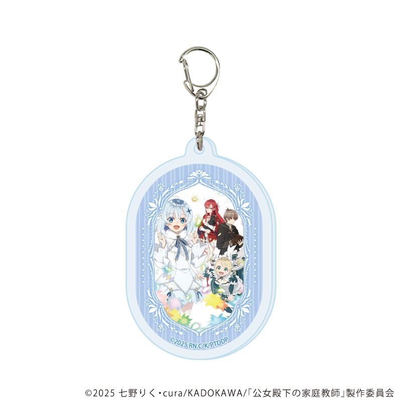 アクリルキーホルダー「TVアニメ『公女殿下の家庭教師』」01/コンプリートセット(全5種)(公式イラスト)