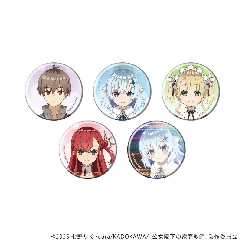 缶バッジ「TVアニメ『公女殿下の家庭教師』」01/コンプリートセット(全5種)(公式イラスト)