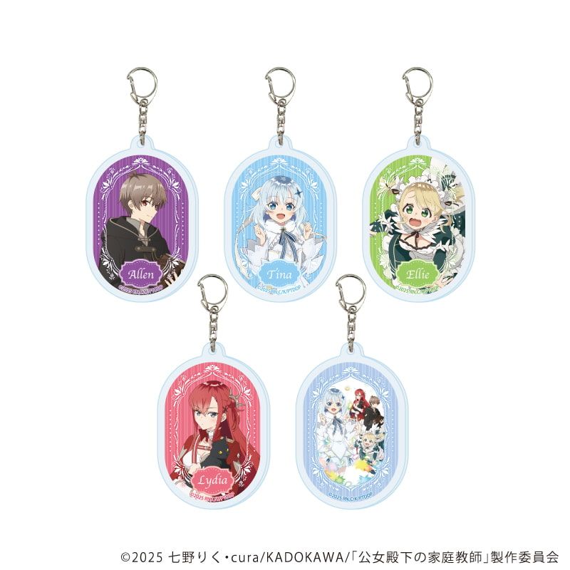 アクリルキーホルダー「TVアニメ『公女殿下の家庭教師』」01/ブラインド(5種)(公式イラスト)