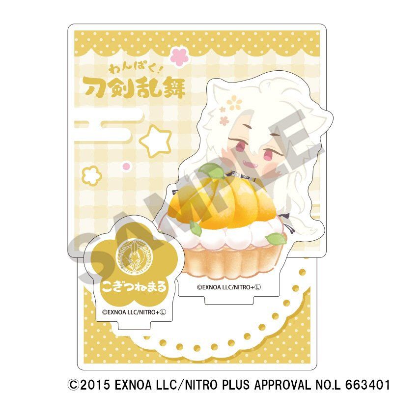 わんぱく!刀剣乱舞 ジオラマアクリルスタンド こぎつねまる